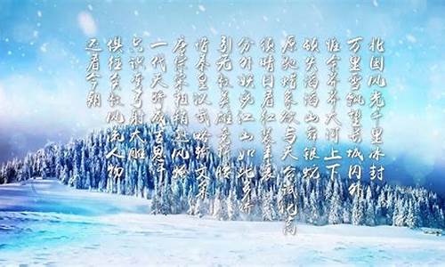 董卿朗诵的《沁园春雪》_董卿朗诵的《沁园春雪》视频