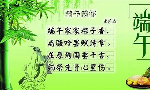 端午节的古诗七言绝句_端午节的古诗七言绝句四句