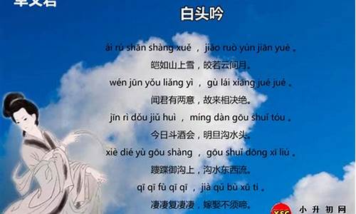 白头吟古诗_白头吟古诗鉴赏