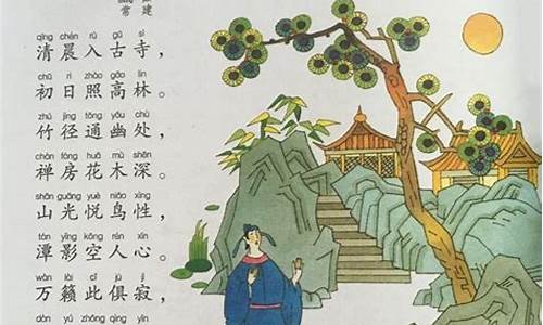 题破山寺后禅院翻译及原文_题破山寺后禅院翻译及原文注释