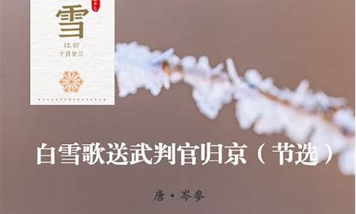 雪景的诗句唯美简短_写雪景的千古佳句