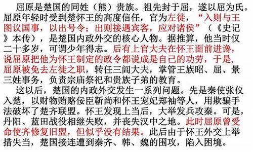 高中必修二离骚原文_高中必修二离骚原文及翻译