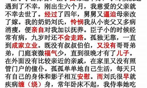 陈情表原文及翻译注释赏析_陈情表原文及翻译注释一句一译