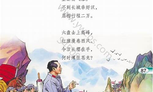 清平乐六盘山译文_清平乐六盘山译文讲解