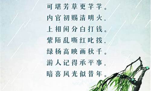 纪念清明节的古诗_纪念清明节的古诗词