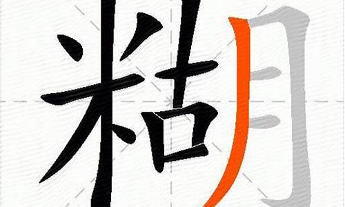 糊字组词_糊字组词有哪些