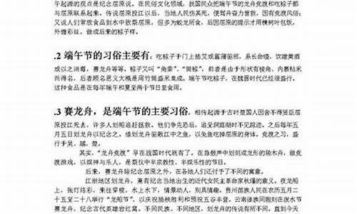 端午节的由来50字_端午节的由来50字左右