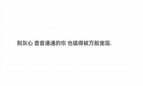 1000句超短情话超甜_1000句超短情话超甜10个字内