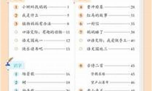 二年级上册全课文_二年级上册全课文生字表