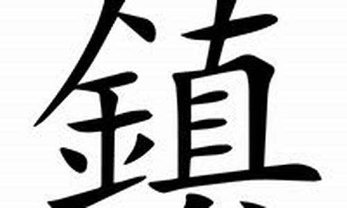 《新华字典》查字_新华字典查字在线查询