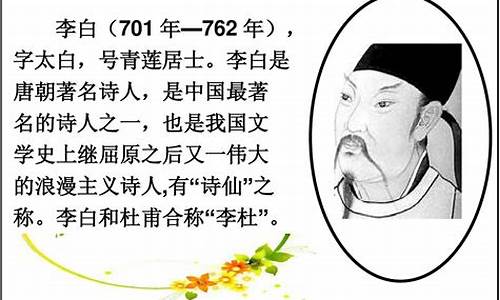 李白生平简介100字_李白的生平简介100字