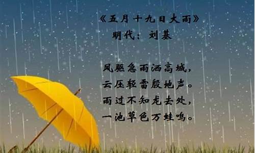 有关下雨的诗句_有关下雨的诗句古诗大全