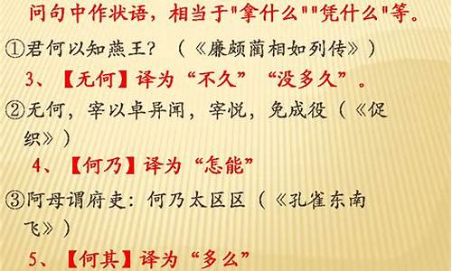 文言文虚词18个详解_初中文言文虚词18个详解