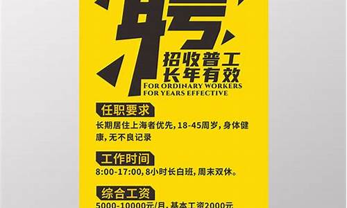 招工 最新招聘信息_招工 最新招聘信息58同城