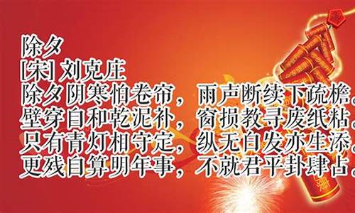 关于新年的诗句_关于新年的诗句五言绝句