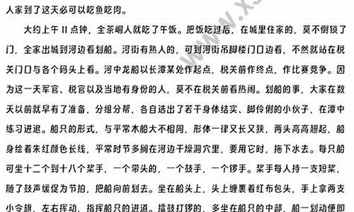 端午日阅读答案_端午日阅读答案六年级人教版