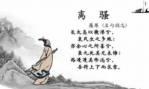 离骚全文_离骚全文多少字