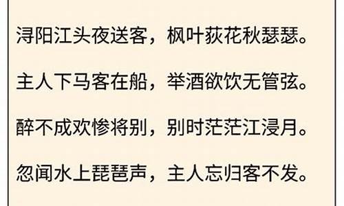 琵琶行的整首古诗_琵琶行的整首古诗朗诵