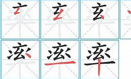 率字组词_襄字组词