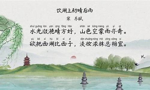 饮湖上初晴后雨的诗意_饮湖上初晴后雨的诗意全部译文